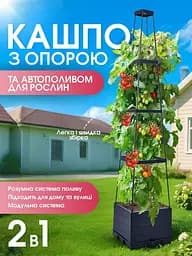 Кашпо з опорою й автополивом для рослин 2 в 1 - мініатюра 2