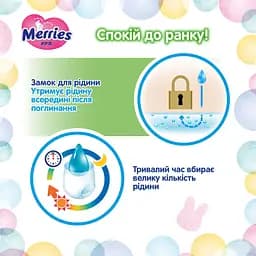 Підгузки Merries 3 (6-11 кг) 56 шт. - мініатюра 8