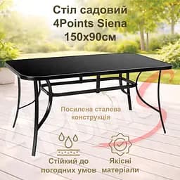 Стіл садовий 4Points Siena прямокутний 150х90х70 см, чорне загартоване скло/чорний каркас - мініатюра 2