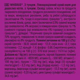 Сухий корм для котів Whiskas, з тунцем, 800 г - мініатюра 6