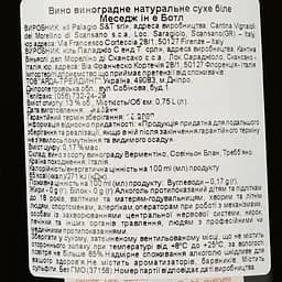 Вино Tenuta il Palagio Message in the Bottle, біле, сухе, 13%, 0,75 л (37158) - мініатюра 3