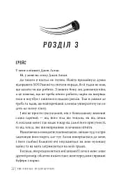 Помилка - мініатюра 3
