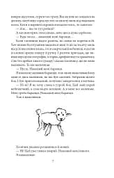 Маленький принц - мініатюра 8