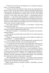 Книга Судного дня - мініатюра 11