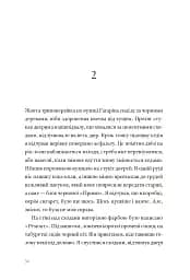 Кульбабове місто - мініатюра 25