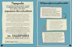 Я - надзвичайна! - мініатюра 3