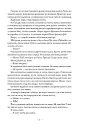 Соловей - мініатюра 12