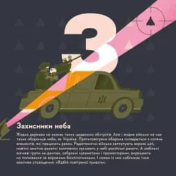 Книжечка-мандрівочка. ЗСУ - мініатюра 11