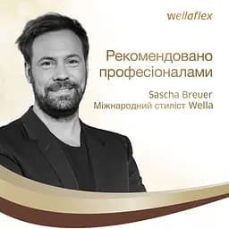 Гель для волосся Wellaflex Екстремальна фіксація, 150 мл - мініатюра 7