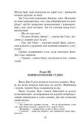 П’ятнадцятирічний капітан - Жуль Верн - мініатюра 20