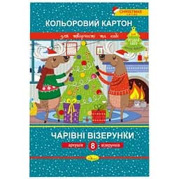 Набір кольорового картону Чарівні візерунки Різдвяна серія АП-1120