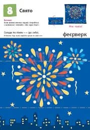 Кумон : Перші кроки. Нумо ще складати фігурки - мініатюра 4