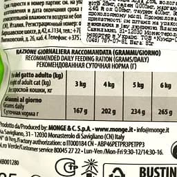Вологий корм для котів Monge Cat Вwild Gr. Free Wet Sterilised кабан з овочами 85 г - мініатюра 5