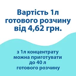 Концентрат для мийних пилососів Primaterra (1,10 кг) СС207104 - мініатюра 6