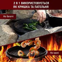 Набір голландська піч Gusskoenig Чавунний казан 4.5 л, з кришкою-пательнею, книга рецептів, підйомник кришки, очищувач та підставка (589819) - мініатюра 3