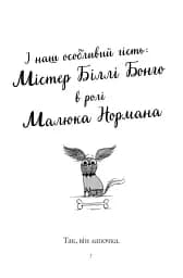Пригоди Фоксі. Хитрий план - мініатюра 6