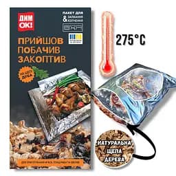 Пакет для копчения и запекания с дубовой привой «ДымОК!» для духовки, гриля и мангала