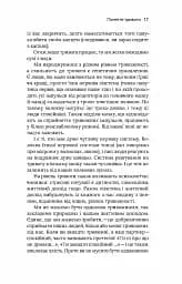 Стіни в моїй голові. Жити з тривожністю і депресією - мініатюра 12