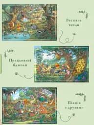 Вінні та його друзі. Пошуки у Великому Лісі - мініатюра 2