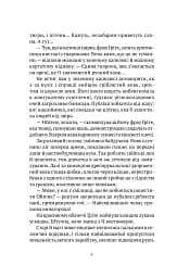 Мандрівний цирк сріблястої пані - мініатюра 7