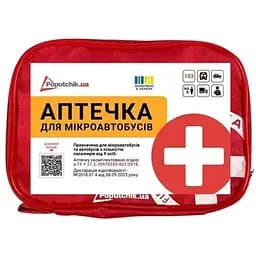 Аптечка Автомобільна-2 від 9 осіб ТУ (02-011-М)