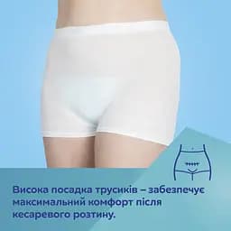 Трусики післяпологові та для вагітних Canpol babies S/M 2 шт. (16/000) - мініатюра 7