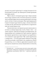 Євангелізація у сучасному світі - мініатюра 9