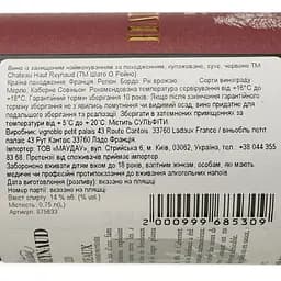 Вино Chateau Haut Reynaud Comte Robert 2022 AOP Bordeaux червоне сухе 0.75 л  - мініатюра 4