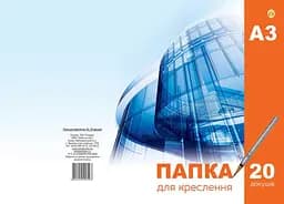 Папка для креслення Тетрада, А3, 20 аркушів, 180 г/м²