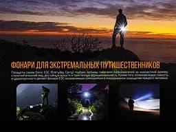 Ліхтар ручний Fenix E09R - мініатюра 18