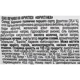 Печиво Pichkar Фруктінка на фруктозі 162 г - мініатюра 6