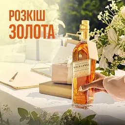 Віскі Johnnie Walker Gold Label Reserve Blended Scotch Whisky 0.7 л 40%  - мініатюра 9