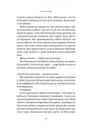 Планета людей та інші твори - мініатюра 6