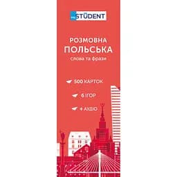 Картки для вивчення польської мови English Student