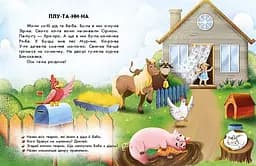 Читання з наліпками. Кумедні історії С1496004У - мініатюра 4