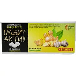 Имбирь актив Здравофарм с подсластителем 30 таблеток