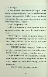 Цієї зими - мініатюра 9