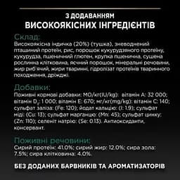Сухий корм для кішок Purina Pro Plan Sterilised Adult 1+ Renal Plus Для дорослих стерилізованих З індичкою 400 г (7613033564673) - мініатюра 5