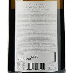 Вино Chateau Mukhrani Edition Limitee Rkatsiteli, біле, сухе, 0,75 л - мініатюра 3