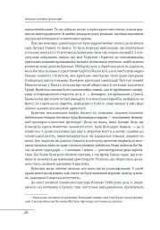 Історія західної філософії - мініатюра 11