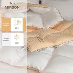 Ковдра пухова MirSon Carmela 032, двоспальна, 205x172, бежева (2200000003928) - мініатюра 3