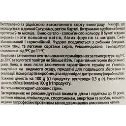 Вино Guramishvili’s Marani Chinuri біле сухе 0.75 л  - мініатюра 6