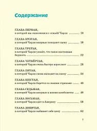 Чарлі Чаплін - мініатюра 8