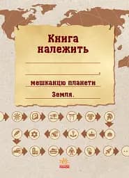 Цивілізація. Екоквест - мініатюра 3