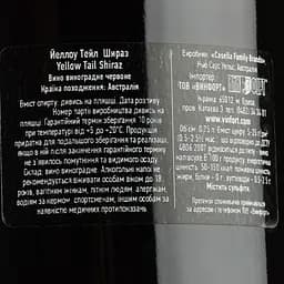Уцінка. Вино Yellow Tail Shiraz, червоне, напівсухе, 0,75 л (475088)  - мініатюра 3