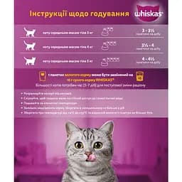 Вологий корм для котів Whiskas з індичкою в соусі 85 г - мініатюра 7