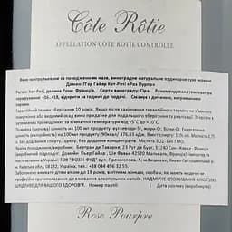Вино Pierre Gaillard Cote Rotie Rose Pourpre Rouge 2012, 13%, 0,75 л (596851) - мініатюра 3