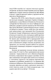 Дніпро. Біографія великого міста в степу - мініатюра 10