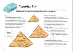 Крута Архітектура - мініатюра 8