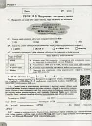 Інформатика 8 клас. Робочий зошит - мініатюра 5